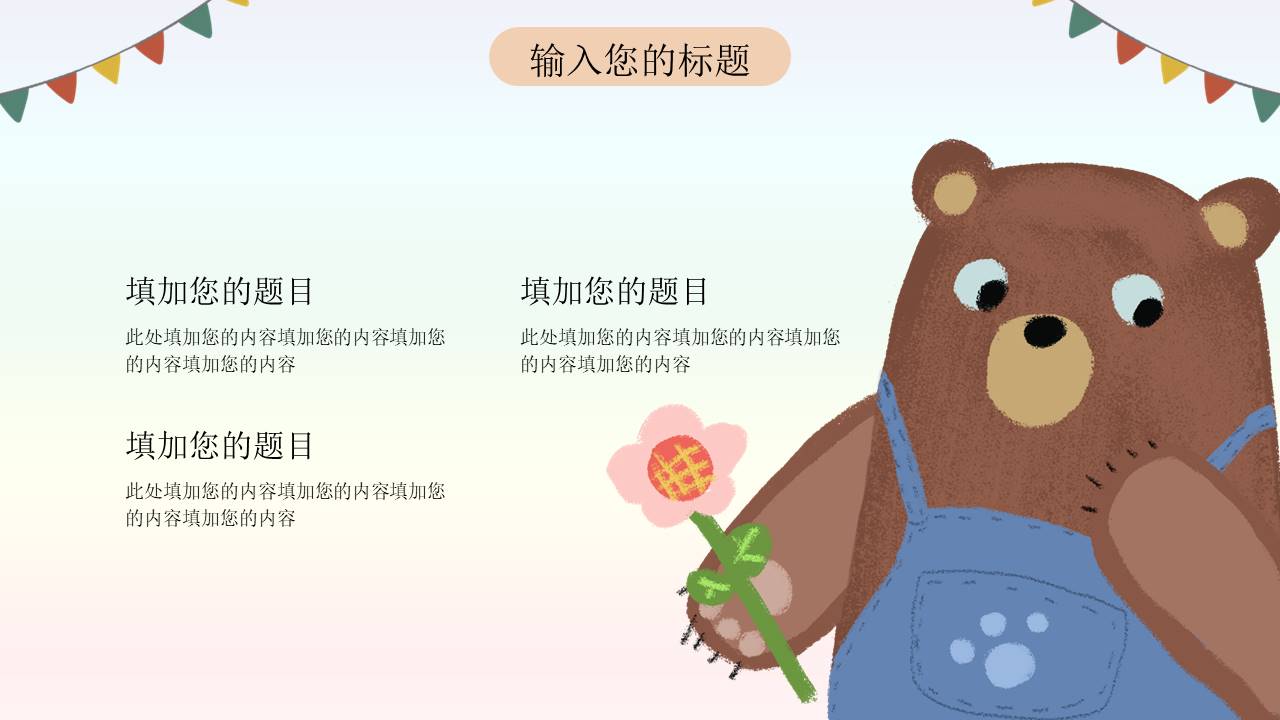 教师课件 (31).pptx